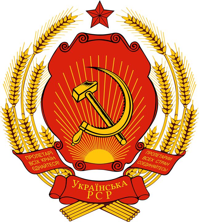 Emblem of the Ukrainian SSR - USSR The Final Years - Drawings ...