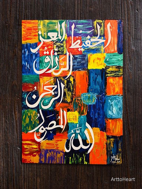 Colorful Allah names Abstract Art - Art to Heart