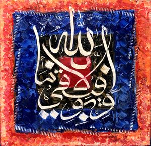 Islamic Calligraphy