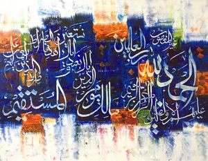 Islamic Calligraphy Painting